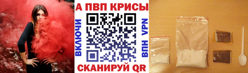 Купить где Полесск Alpha PVP СК