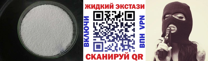 Купить закладки Полесск Бутират оксибутират