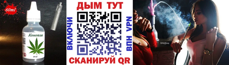 Печенье с ТГК конопля Полесск