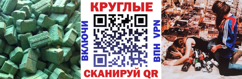 Купить где  Полесск  Ecstasy ешки 