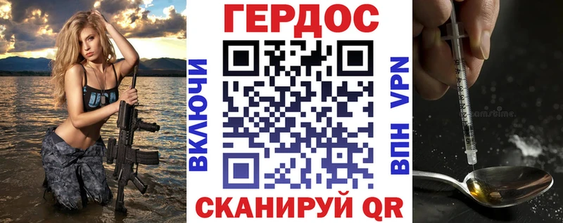 Купить  Полесск  ГЕРОИН хмурый 