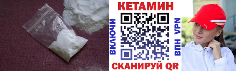 Купить Полесск Кетамин VHQ