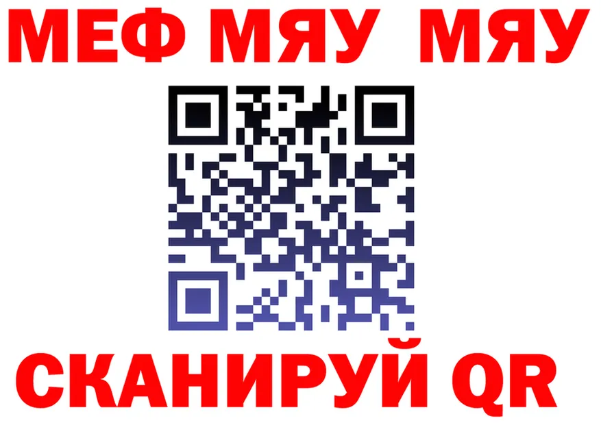Меф мука ONION shop МЕГА Полесск