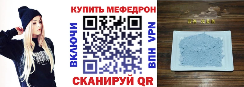 Меф 4 MMC  Полесск 